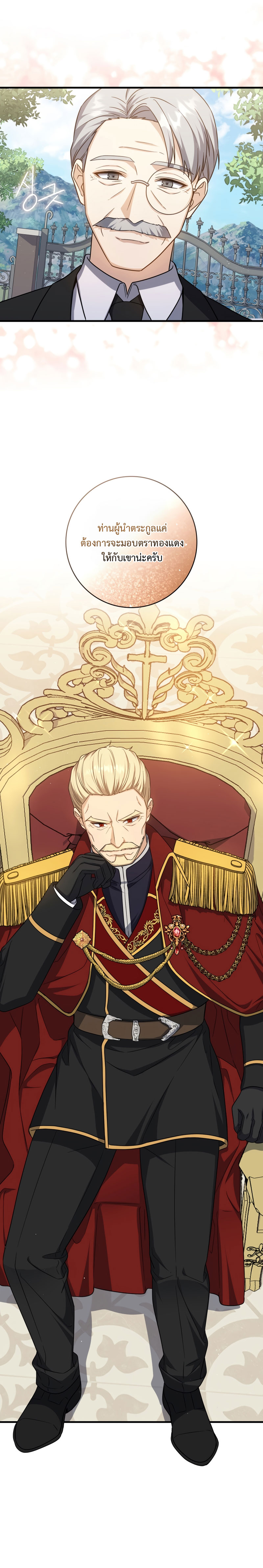 The Reincarnated Assassin is a Genius Swordsman ตอนที่ 15 06